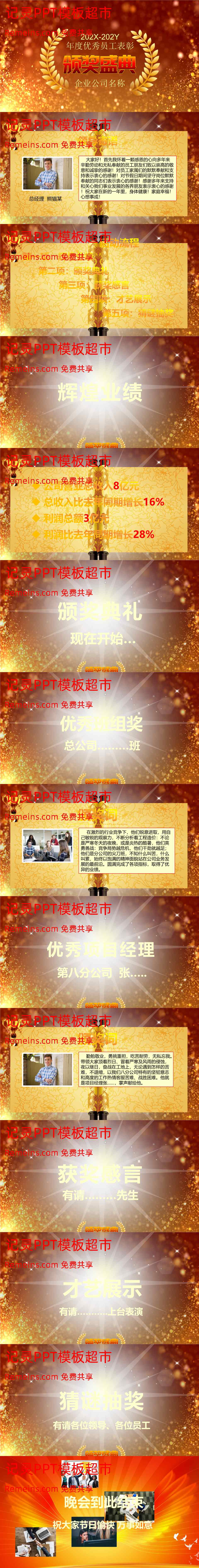 商务风格PPT2 (11).pptx